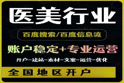 竞价代运营助力品牌崛起案例